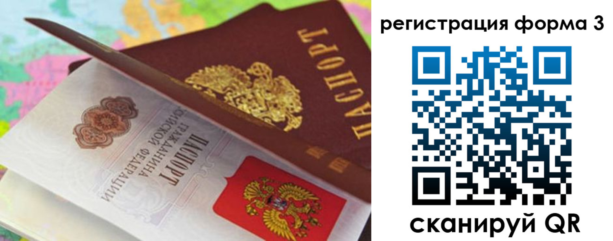 прописка ребенка в Вязьме