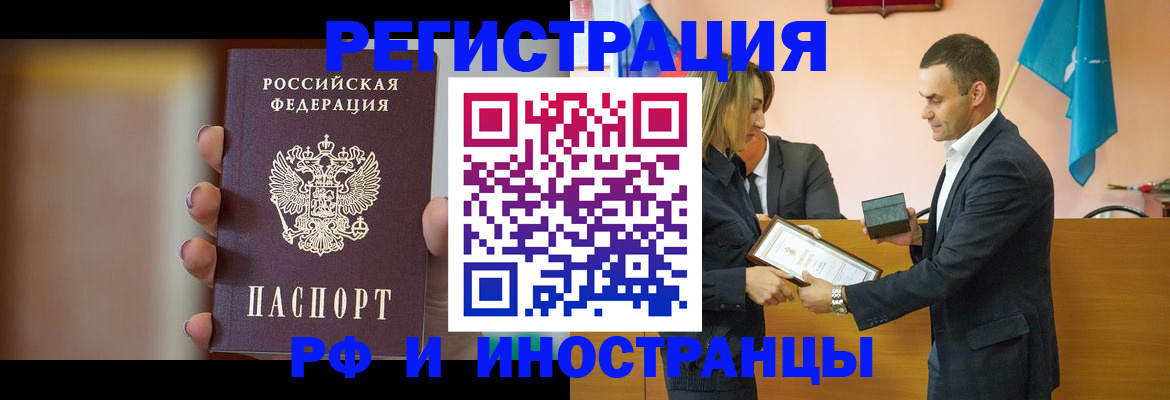 прописка для военкомата в Вязьме