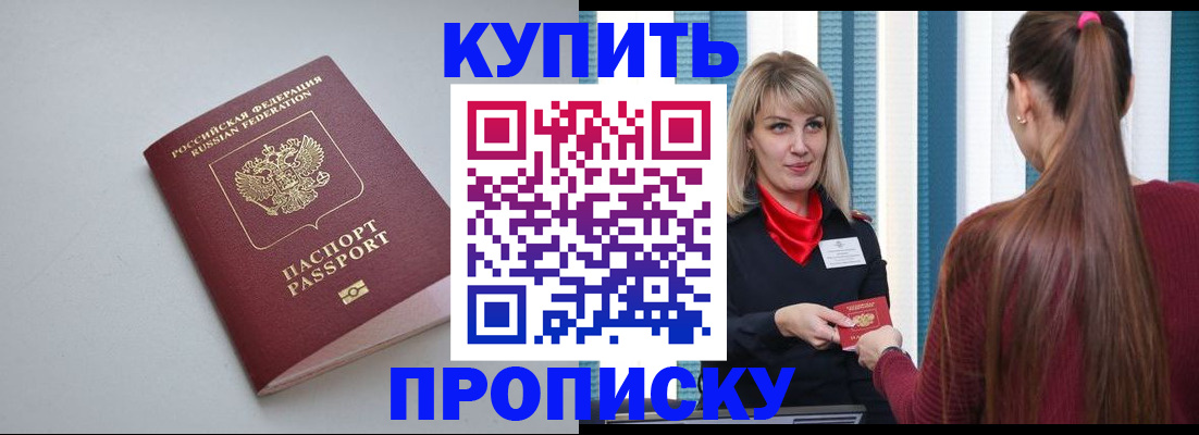 прописка гарантия в Вязьме
