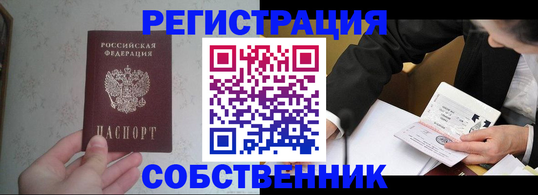 прописка регистрация в Вязьме