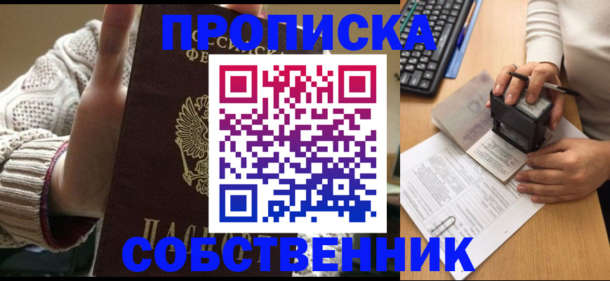 временная регистрация надежно в Вязьме