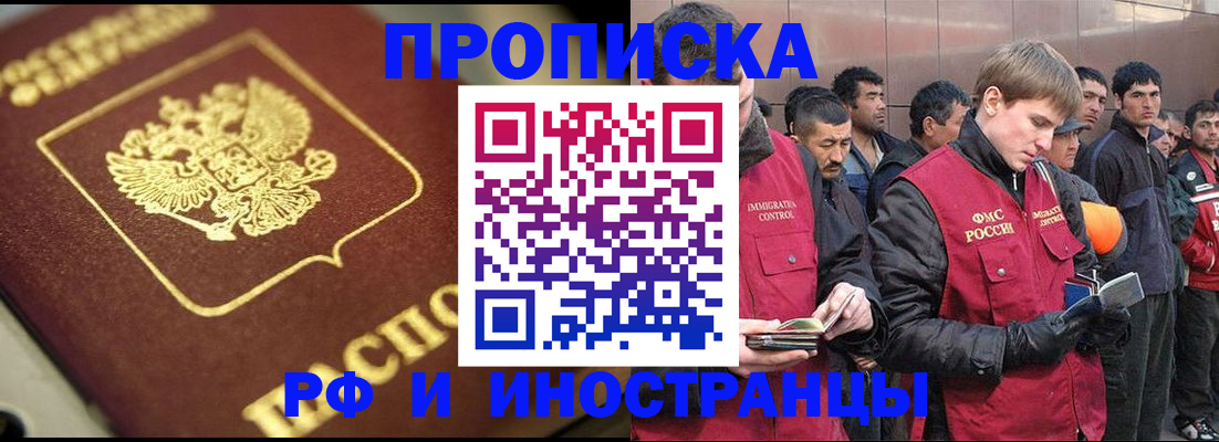 временная регистрация законно в Вязьме