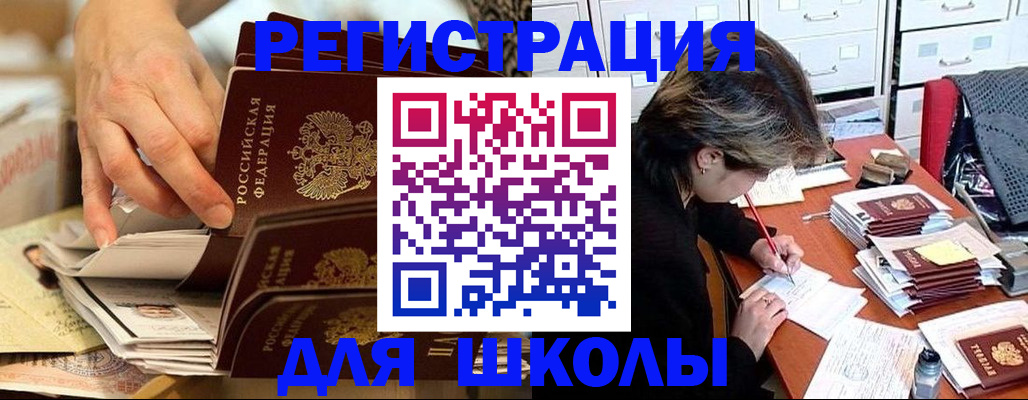 прописка законно в Вязьме
