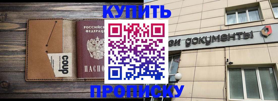 прописка для работы в Вязьме